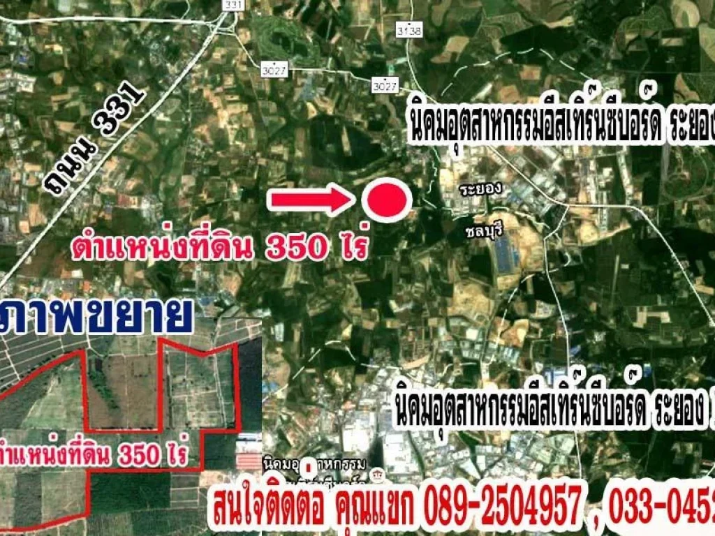 ที่ดินสวย 350 ไร่ ใกล้นิคมอุตสาหกรรม ต เขาคันทรง อศรีราชา จชลบุรี