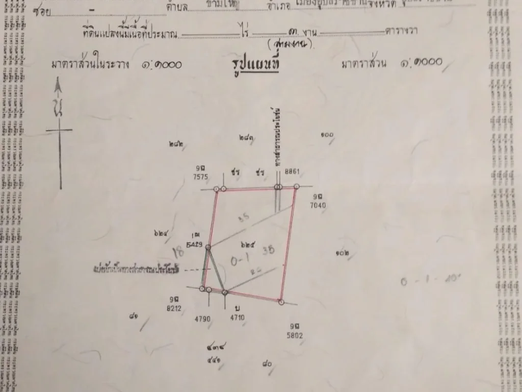 ที่ดินทำเลทอง1-1-84ตรวแถวๆร้านออ่าง