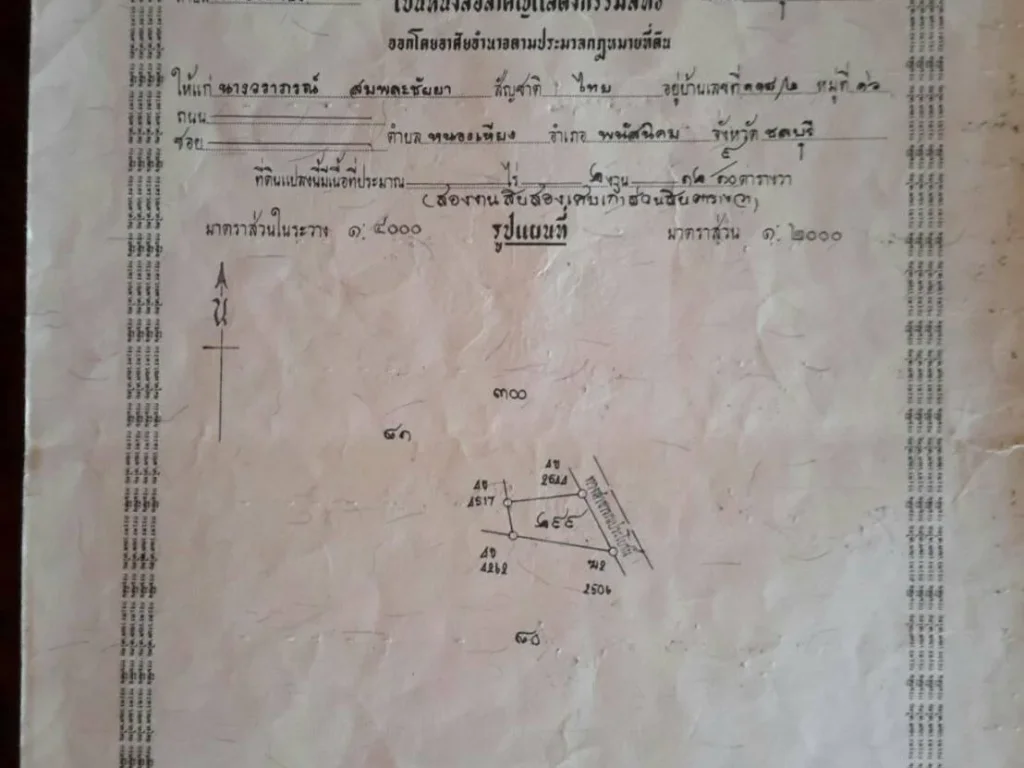 ด่วน ราคาพิเศษสุด บ้านพร้อมที่ดิน เนื้อที่ 0-2-12 ไร่ ทำเลดี ราคาถูก