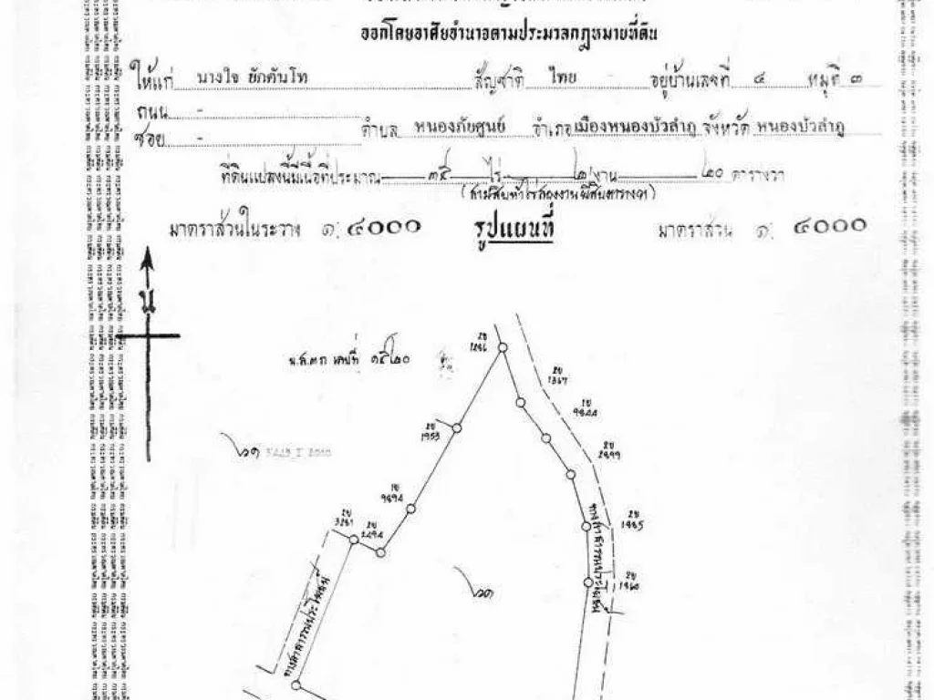 ขายที่ดิน 35 ไร่ 2 งาน ราคา ไร่ละ 140000