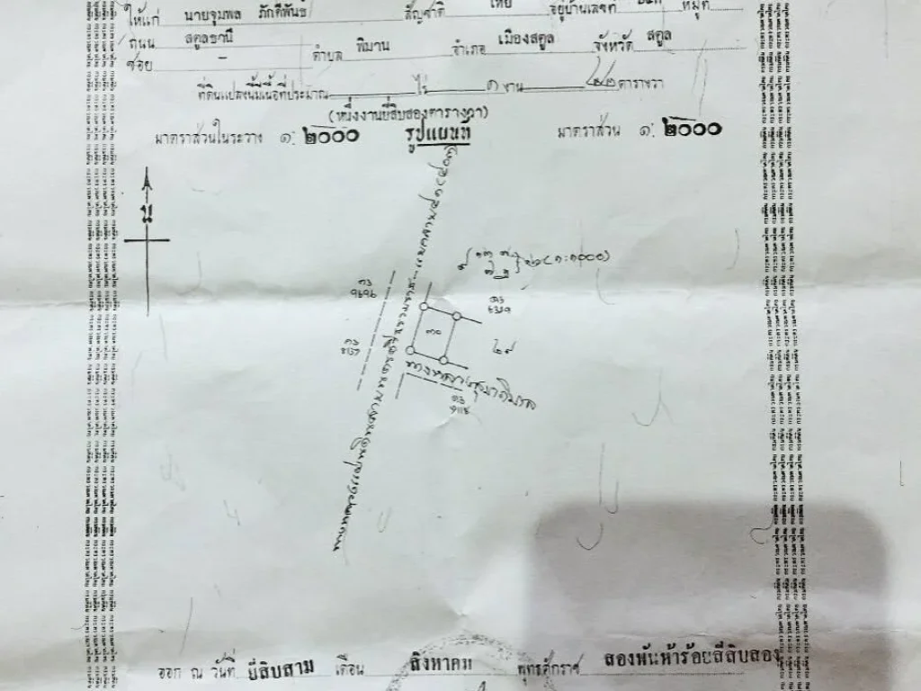 ขายที่ดินทำเลดี เยื้องที่ว่าการอำเภอร่อนพิบูลย์ นครศรีธรรมราช เจ้าของขายเอง