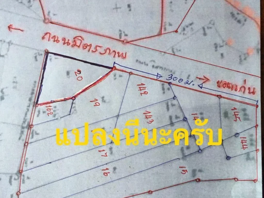 ขายที่ดินติดถนนมิตรภาพราคาถูกกว่าทุกเจ้า 40ไร่ ตหนองหว้า อบัวลาย รอยต่อโคราชกับขอนแก่น