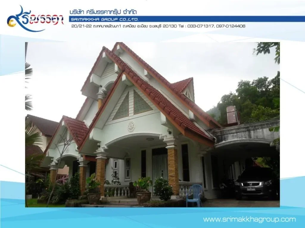 บ้านเดี่ยวพร้อมที่ดิน ภูผาฮิลล์ ภูเก็ต ราคาพิเศษ