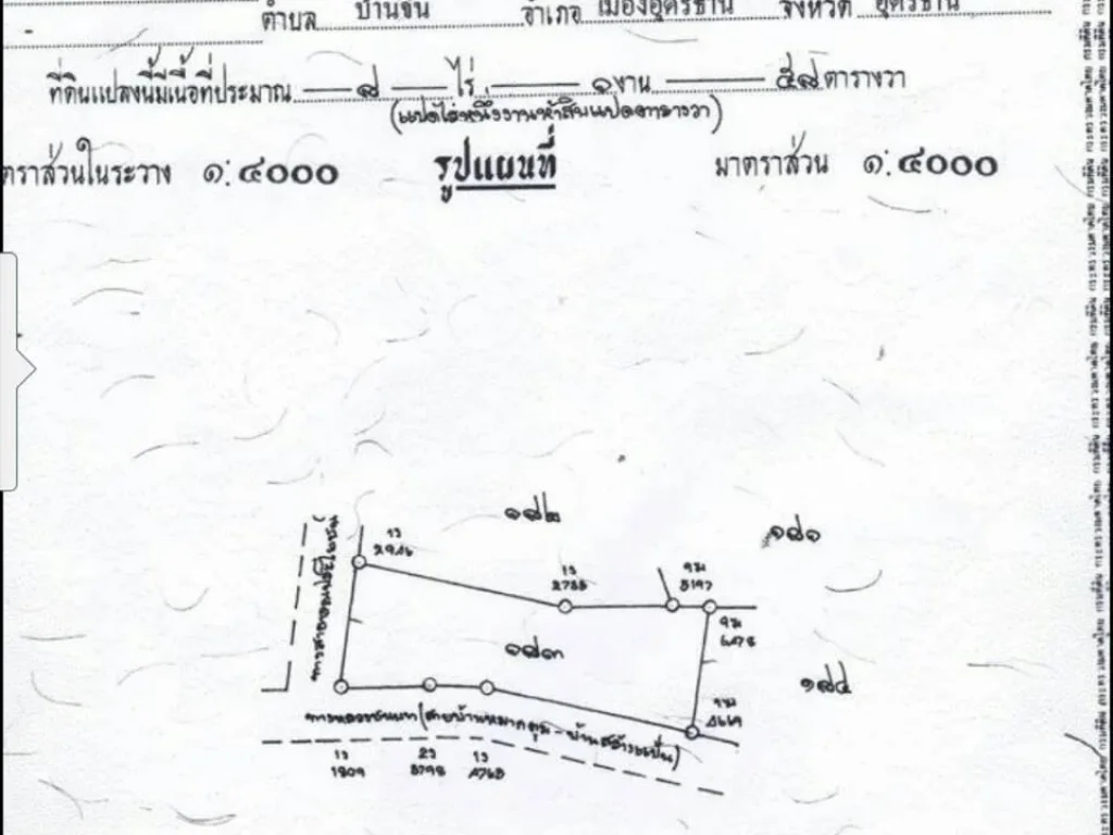 ที่ดิน ตสร้างแป้น 8 ไร่ 3000000 บาท