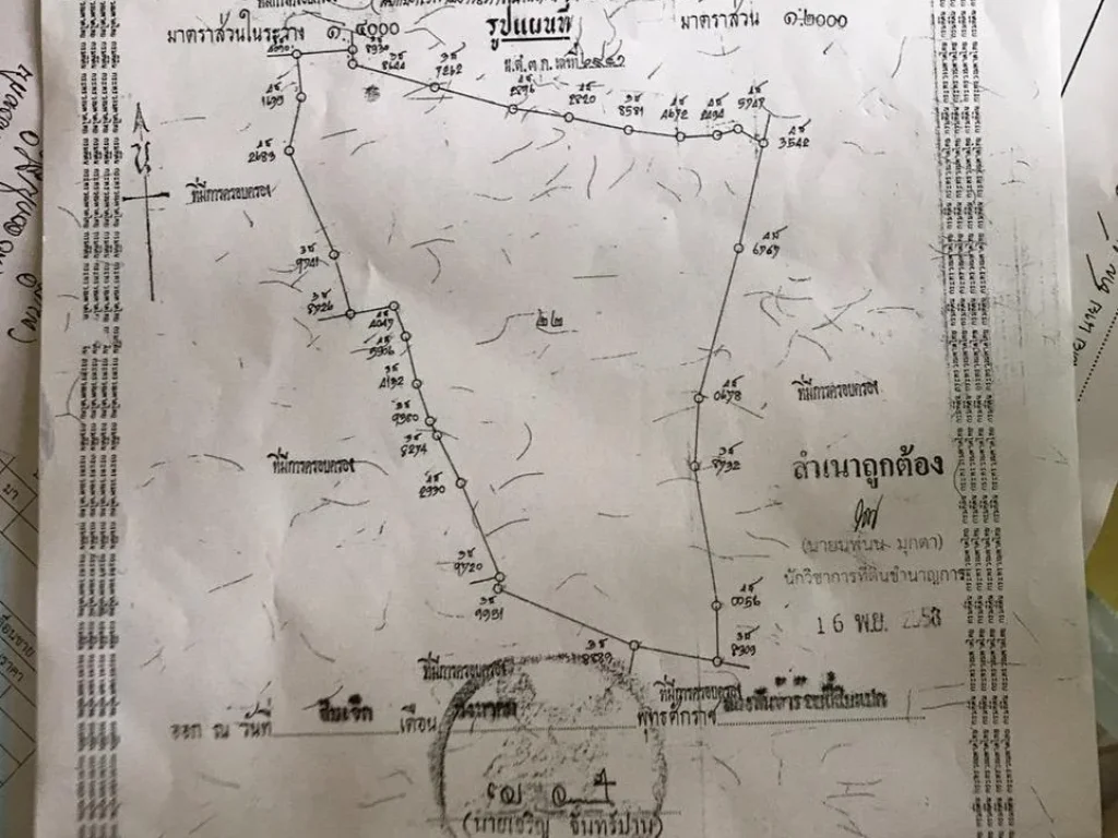 ขายที่ดินเปล่า แม่นำ้ เกาะสมุย