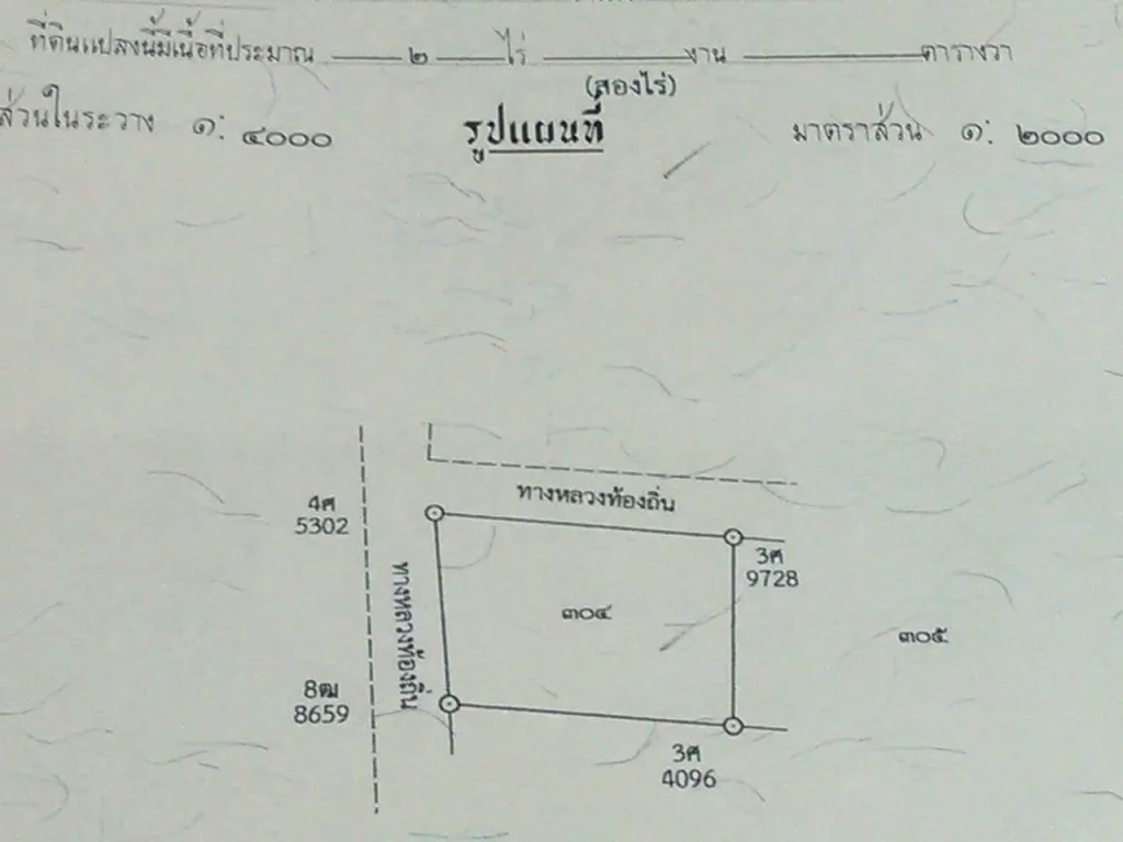 ขายที่ดินโฉนด 800 ตารางวา หน้า มทส ประตู1