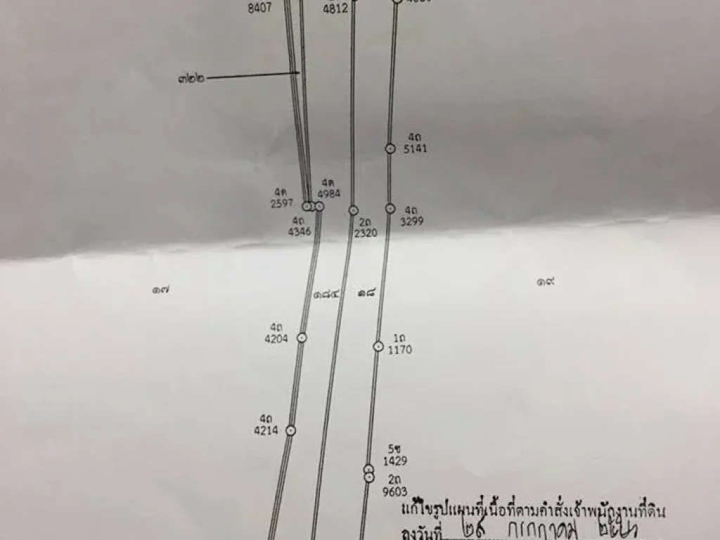 ขายที่ดินติดถนน 24 โชคชัย-เดชอุดม