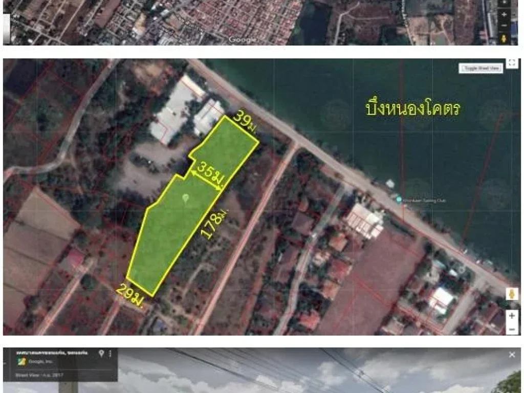 ขายที่ดินโฉนดติดบึงหนองโคตร 4 ไร่ 1งาน 214 ตรวา อเมืองขอนแก่น