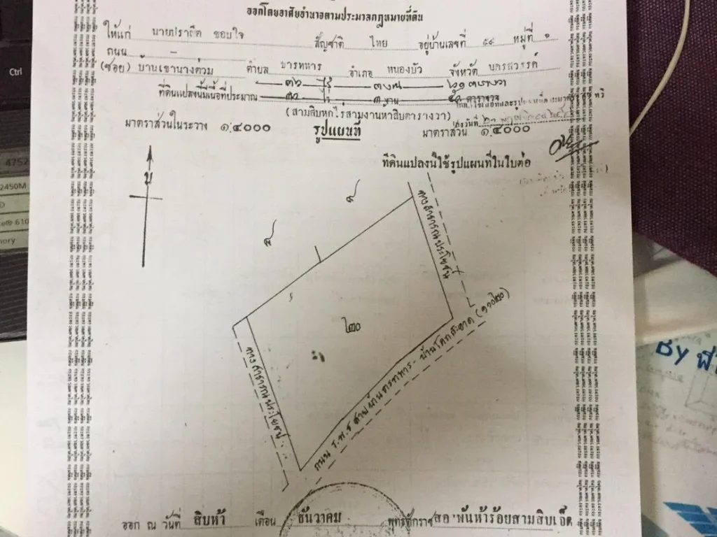 ขายที่ดิน 36ไร่ 3งาน 61ตารางวา