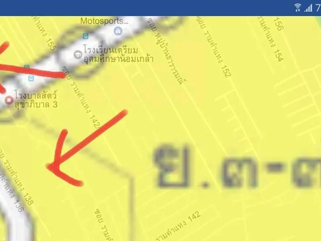 ขายที่ดิน8-3-74ไร่ตรางวาละ11แสนพื้นที่สีเหลือง ย3-36 รามคำแหง1512กว้าง57mลึก254mใก้ลวงแหวนรอบนอก