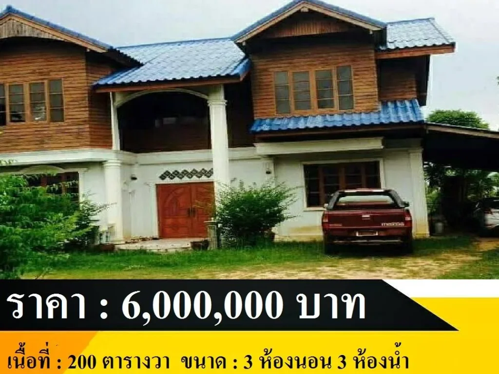 รหัสทรัพย์ PYU-297 ขายที่ดิน พร้อมบ้าน ติดถนนชยางกูร