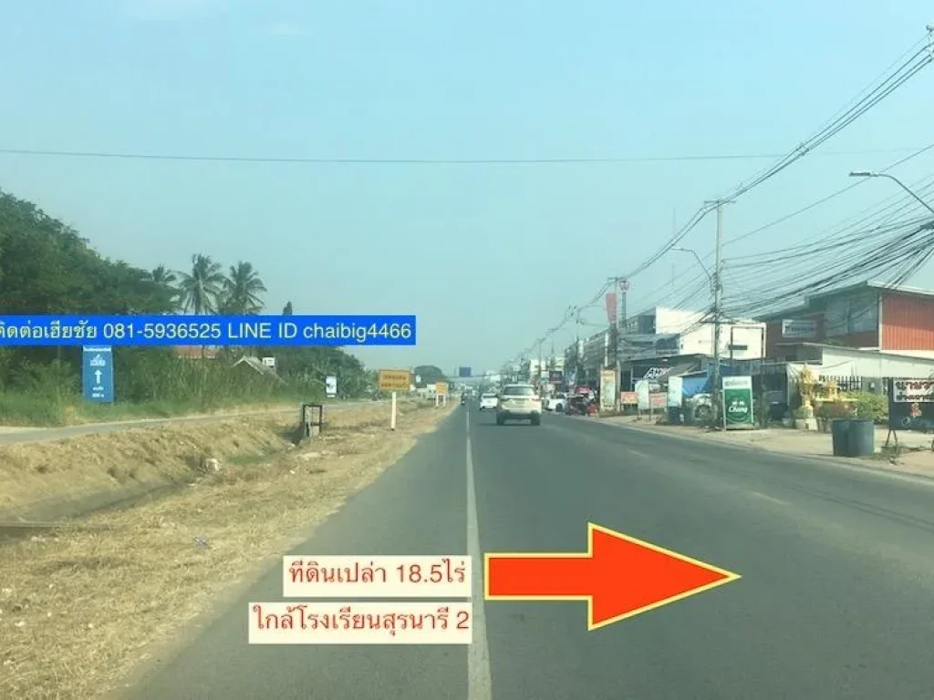 ขายที่ดิน 18 ไร่ 2 งาน ติดถนน 4เลข 1120 ในเมืองโคราช