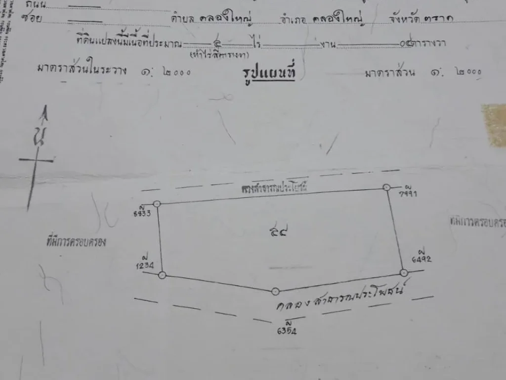 ขายบ้านหรูบนโฉนด 5 ไร่ บรรยากาศดีมาก ด้านหน้าติดคลองด้านหลังติดทางสาธารณะและภูเขา