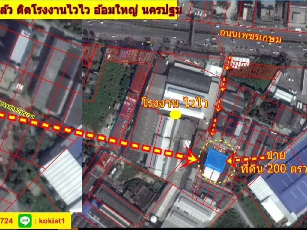 ที่ดิน 200 ตรว อ้อมใหญ่ ติดโรงงานไวไว เหมาะสร้างหอพัก