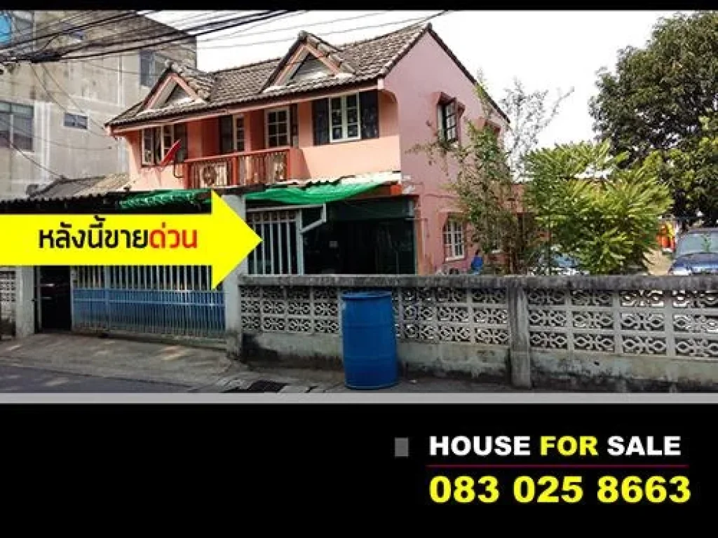 บ้านเดี่ยว 2 ชั้น 100 วา ถรามอินทรา ซอย 8 แยก 2 บางเขน กรุงเทพฯ