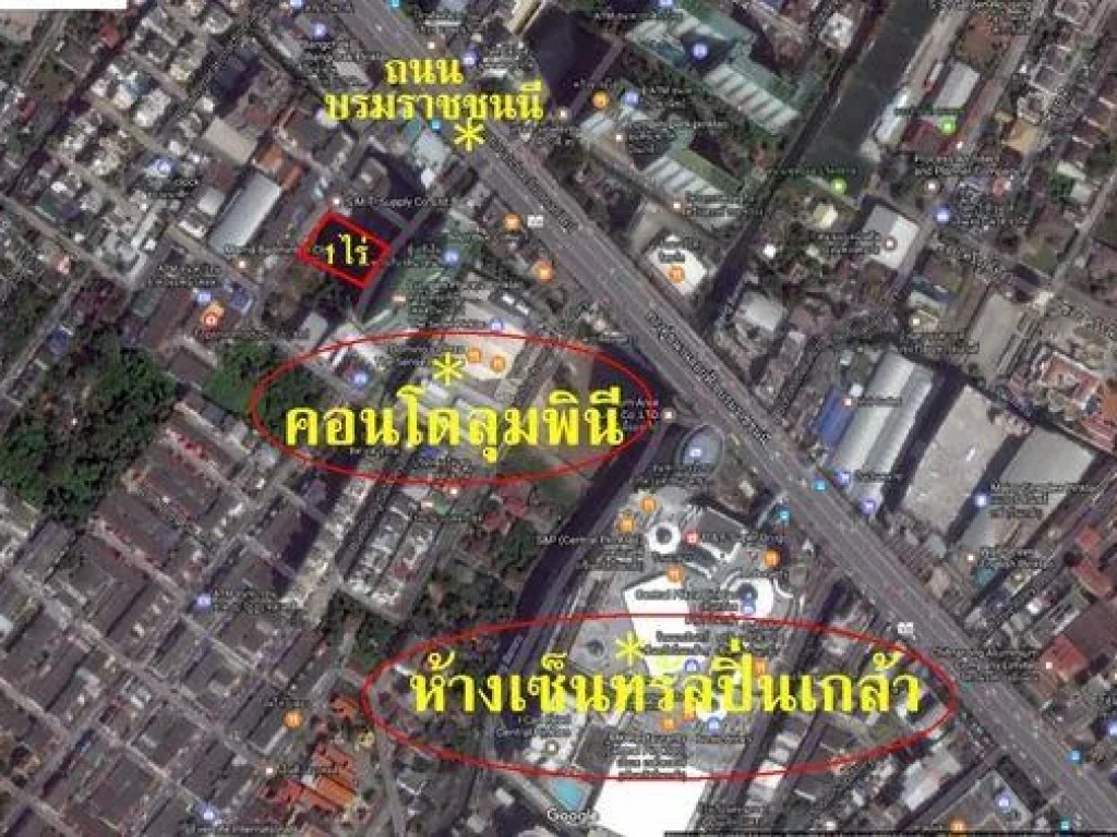 ขายที่ดินทำเลทองย่านอรุณอมรินทร์ เนื้อที่1ไร่ ใกล้ห้างเซ็นทรัลปิ่นเกล้า ที่ดินอยู่ข้างคอนโดลุมพินี ใกล้ถนนบรมราชชนนี