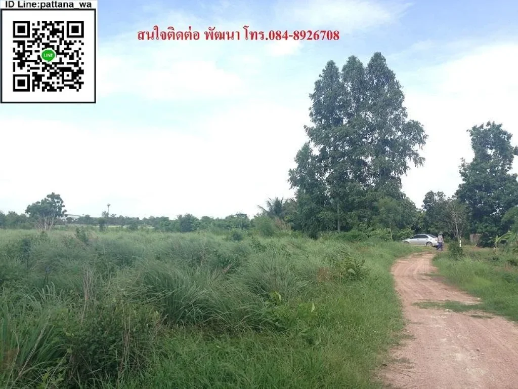 ขายที่ดิน 19 ไร่ ในเขตนิคม โรจนะปราจีนบุรี