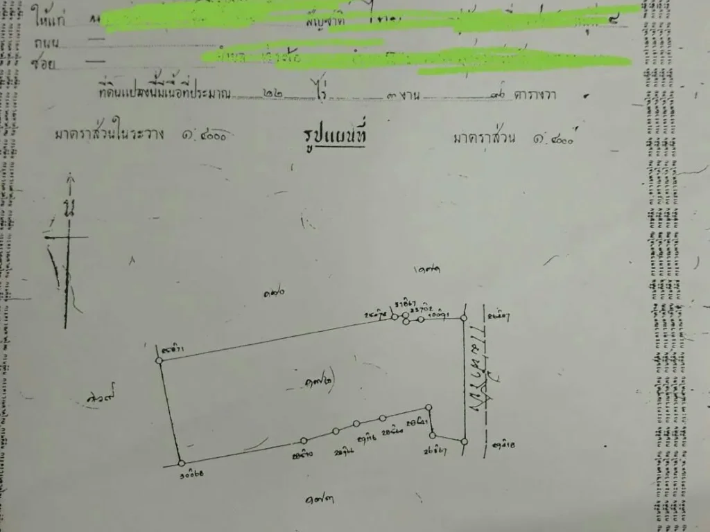 ขายที่ติดริมโขงกว้าง150เมตรลึก 450เมตร