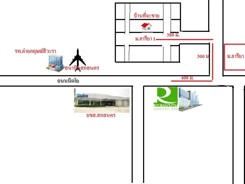 บ้านลดราคาหมู่บ้านอารียา1 เยื้องโรบินสัน