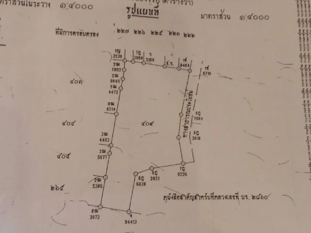 ขายที่นา22ไร่ติดถนนหน้าโรงเรียนห้วยสำราญ