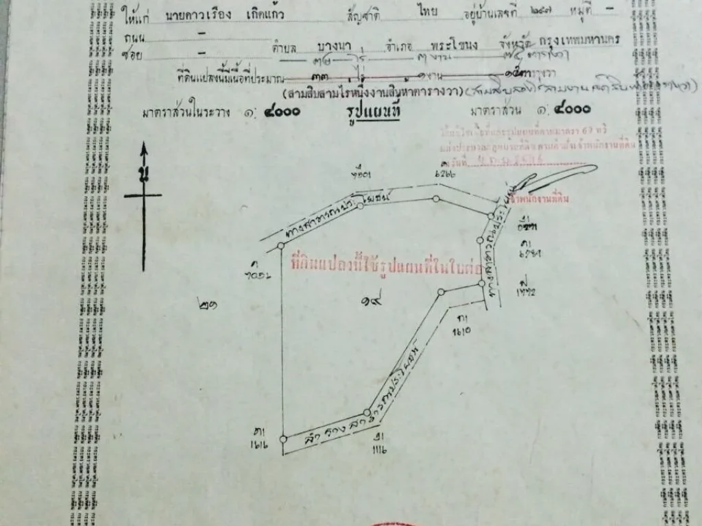 ขายที่ดิน 32ไร่ จชัยนาท อหันคา ตไพรนกยูง ราคาไร่ละ