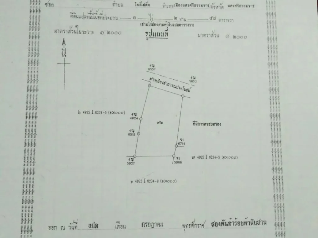 ขายที่ดินติดถนนสายหลักนาพรุ-ขนอม