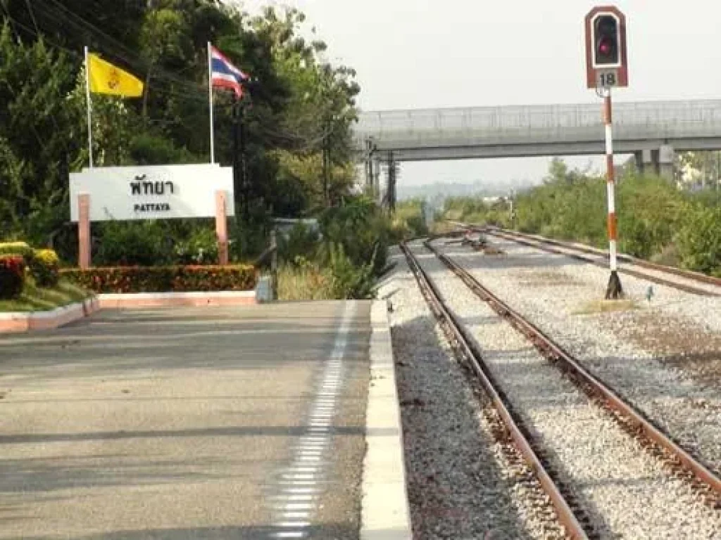 ที่ดินเมืองพัทยา เหมาะลงทุน ทำเลใกล้สถานีรถไฟพัทยา