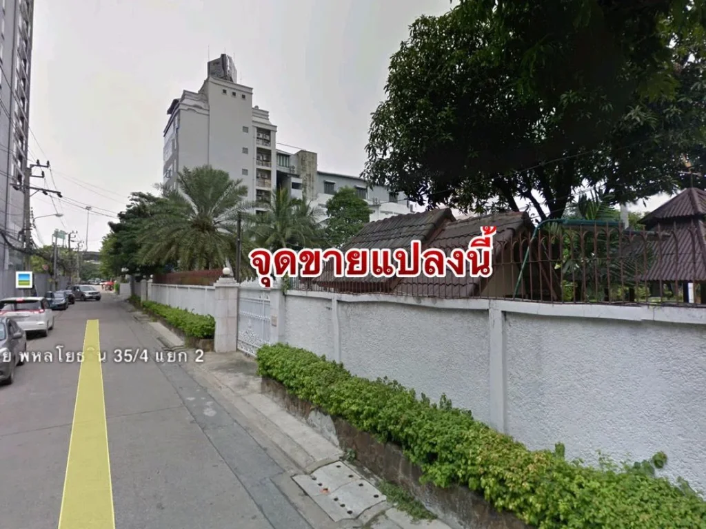 ขายที่ดิน ซรัชดาภิเษก48 ใกล้แนวรถไฟฟ้า