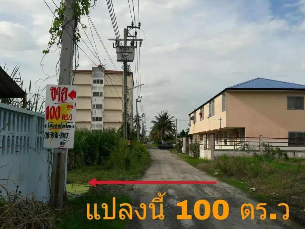 ด่วนๆๆทำเลทอง 100 ตรว ทำโกดัง ห้องเช่าใกล้ถนนใหญ่ เส้น340