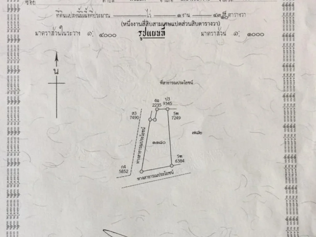 ที่ดินเปล่า