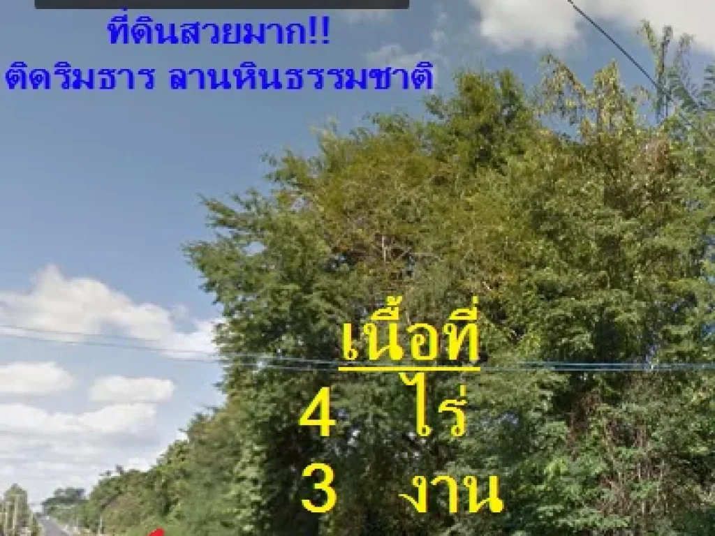 ขายที่ ดิน