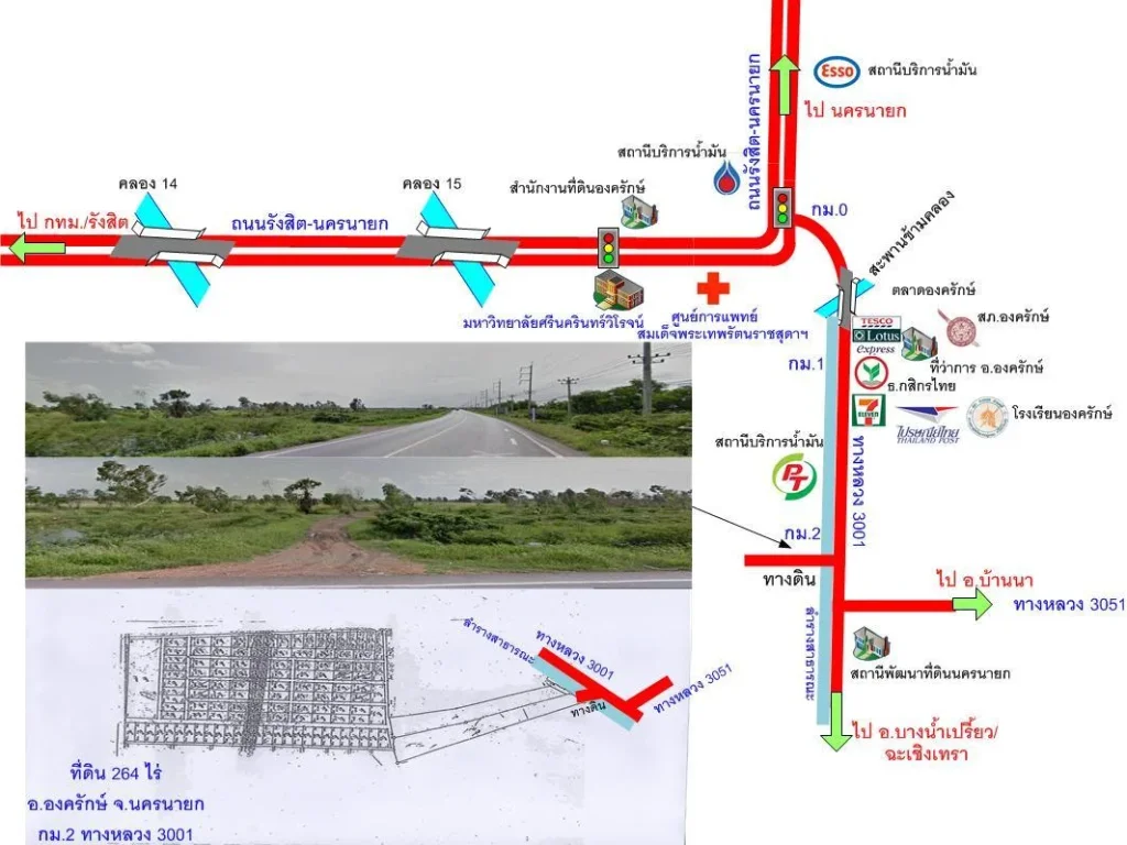 ขายที่ดิน 277 ไร่ อองครักษ์ ติดถนน