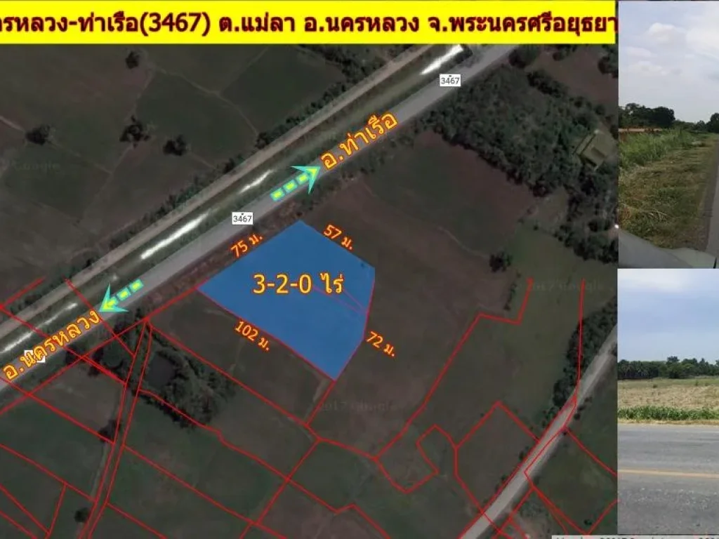 ขายที่ดิน 3-2-เศษ ไร่ ติดถนนนครหลวง-ท่าเรือ 3467 หน้ากว้าง 75 เมตร อยู่ใกล้ อบตแม่ลา