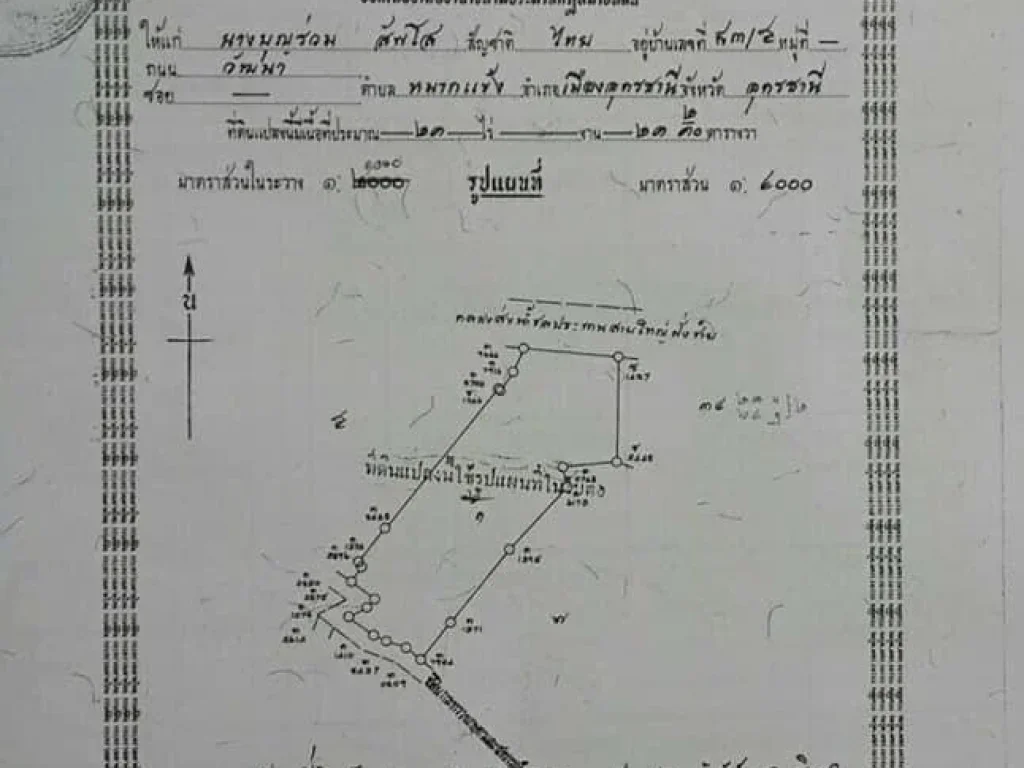 ขายที่ดินพร้อมสิ่งปลูกสร้าง 10 ไร่ ตไฮหย่อง อพังโคน สกลนคร ห้างถนนหมายเลข 22 ประมาณ 30 เมตร มีน้ำไฟฟ้า ครบ