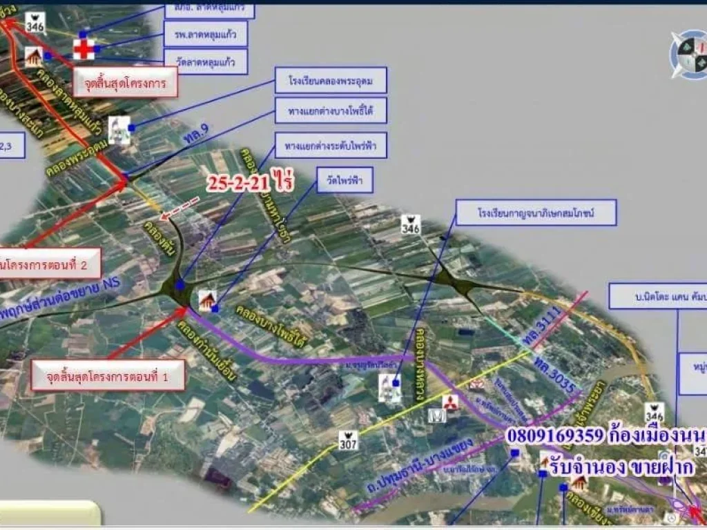 ขายที่ติดถนนตัดใหม่ปทุมธานี แยกต่างระดับโพธิ์ใต้- แยกต่างระดับไพร่ฟ้าขาย85ล้านไร่ 0809169359 ก้องเมืองนนท์