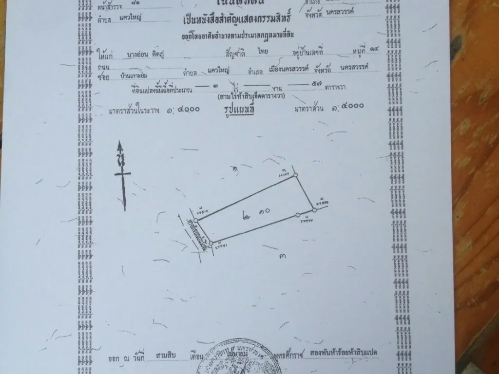 ขายที่ใกล้ตลาดวีระกร