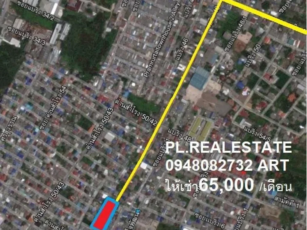 ที่ดินให้เช่าซอยแบริ่ง48 ขนาด 2 - 3 - 82 ไร่ จากปากซอย 650เมตร ถึงที่ดิน