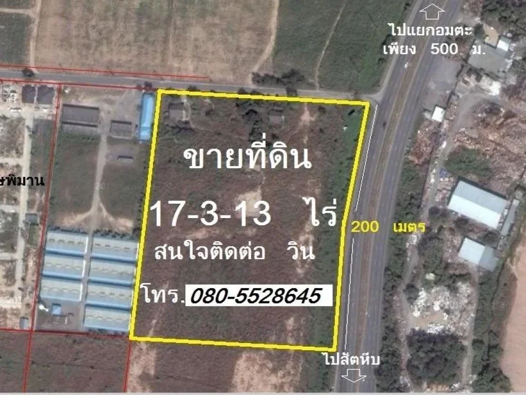 ขายที่ดิน 17 ไร่เศษ ติดถนนสาย 331 บ่อวิน