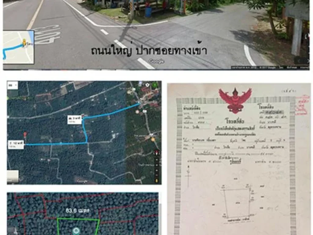 ขายที่ดิน ที่สวย 4ไร่ 54 ตรว เจ้าของขายเอง