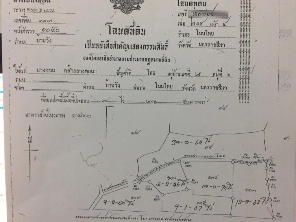 ที่ดิน 67 ไร่ 1 งาน 52 ตาราวา หน้าติดถนน 580 เมตร ทางหลวงสาย 2068