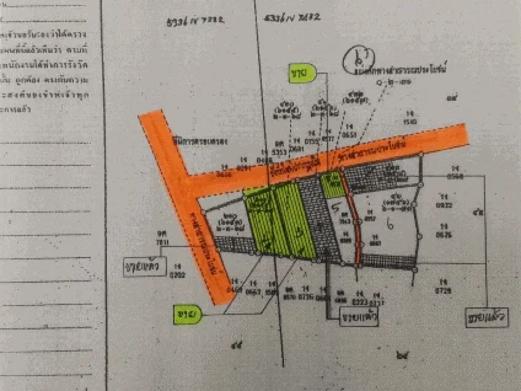 ขายที่ 2 แปลงติดกัน เนื้อที่ 6 ไร่ โรจนะปราจีน