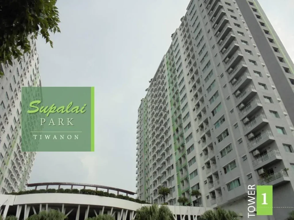 Condo for sale Supalai Park Tiwanon 6267 sqm Nonthaburi