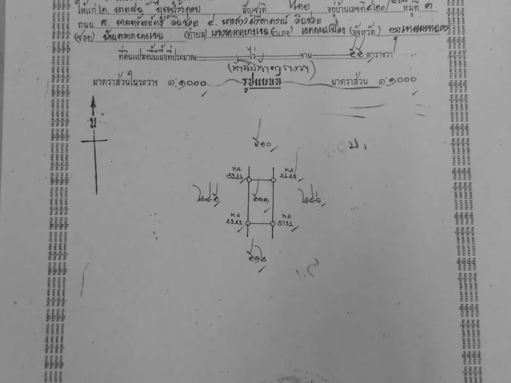 ขายที่ดินซอยสายไหม 35