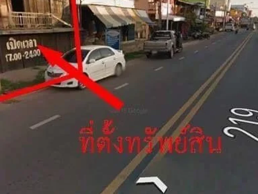 ขายด่วน บ้านย่านการค้าในตัว อนาเชือก จมหาสารคาม