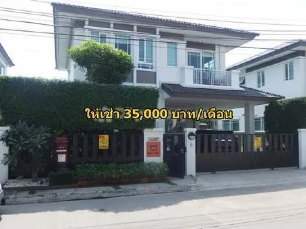 ให้เช่า For rent บ้านเดี่ยว มัณฑนา พระราม 9 ศรีนครินทร์ กรุงเทพกรีฑา 7 ตกแต่งสวย พร้อมอยู่