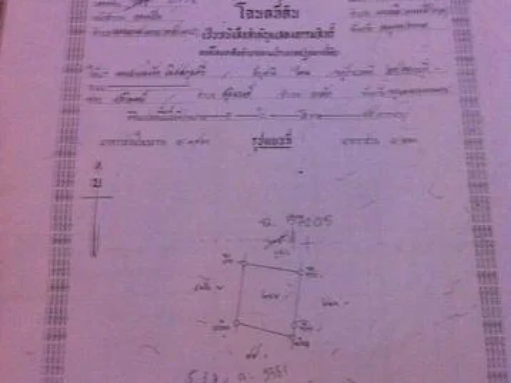 ขาย ที่ดินในซอยกิ่งแก้ว ซอยโรงพยาบาลจุฬารัตน์9 เนื้อที่่650 ตารางวา