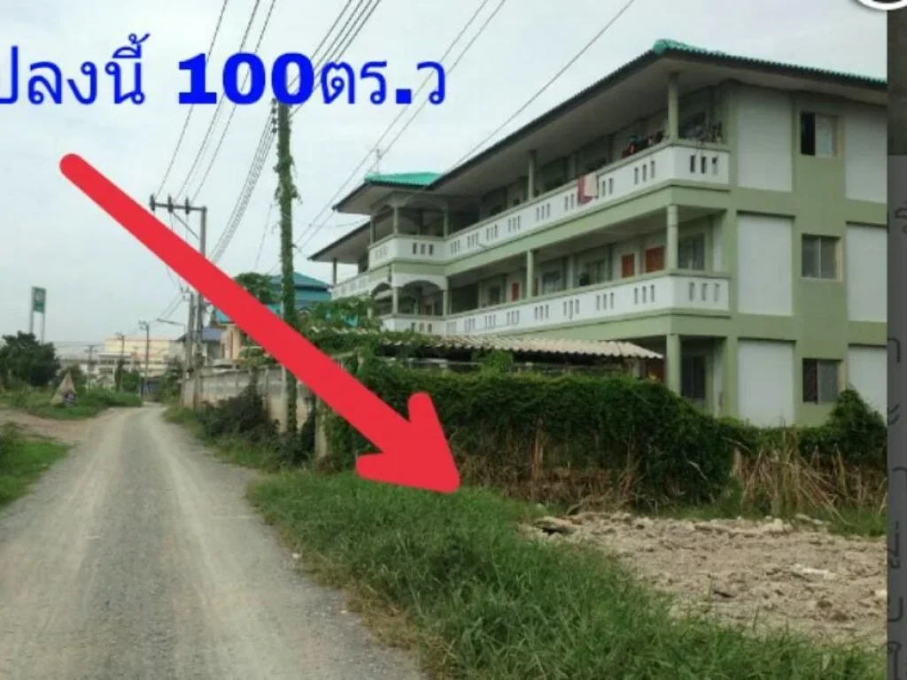 ทำห้องเช่า 100ตรวด่วนๆๆโฉนดพร้อมโอน ครับ