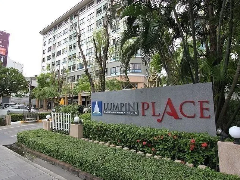 ขายด่วน คอนโด Lumpini Place Rama 3 - Charoen Krung ลุมพินี เพลส พระราม 3-เจริญกรุง