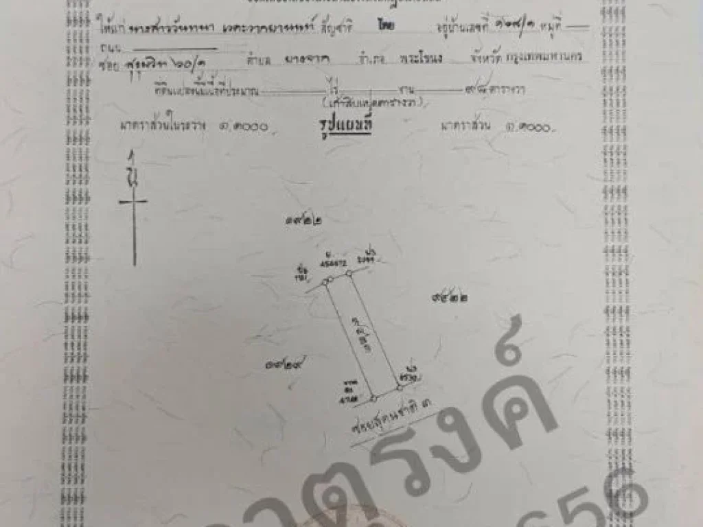 ที่ดิน ทำเลดีมาก สุขุมวิท 601 สุขุมวิท 62 ไกล้ทางด่วน 62