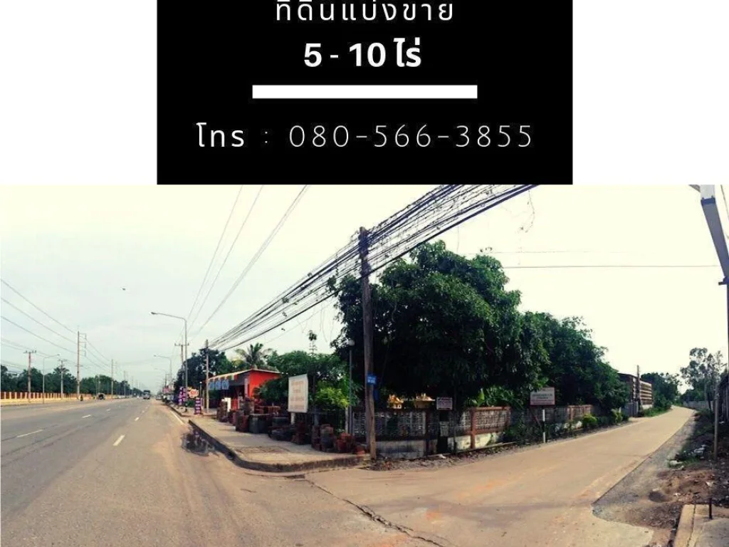 Sale Land EEC zoning on HW314 big plot Urban Chachoengsao city center